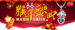猴年新年禮物手機(jī)海報(bào)
