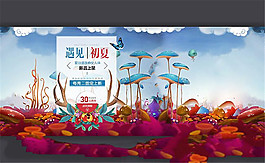 淘寶夏季新品印花女裝促銷海報(bào)