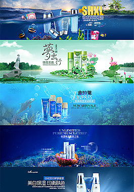 五款淘寶化妝品首頁促銷海報