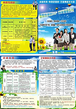 文學培訓班 宣傳單