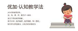 教学法