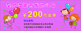朵拉潛能幼兒園