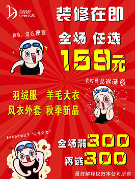 秋季洪荒之力