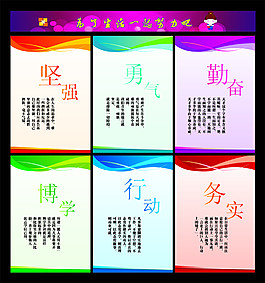展板背景