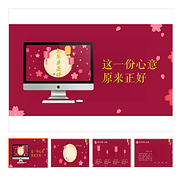 紅色 中國(guó)風(fēng) ppt模板下載