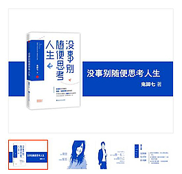 藍色 讀書筆記 ppt模板下載