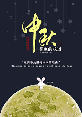 中秋海報-069