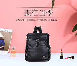 女包場景海報