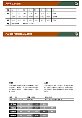 長(zhǎng)褲尺碼參數(shù)