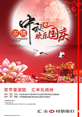 中秋節(jié)圖片2