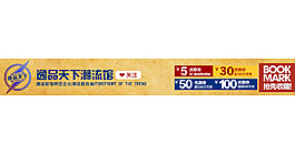 墨水坊設計潮牌店招
