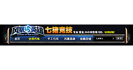 墨水坊設(shè)計(jì)風(fēng)暴游戲店招
