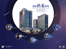 房地產(chǎn)首頁(yè)設(shè)計(jì)