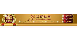 墨水坊設計祥玥珠寶土豪金