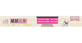 墨水坊设计鼠鼠人家可爱