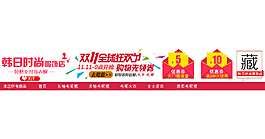 墨水坊設(shè)計(jì)雙11紅白店招
