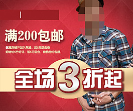淘宝男装直通车素材下载
