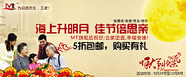 淘寶廣告圖圖片