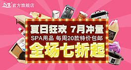 淘寶廣告圖圖片