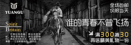 淘寶廣告banner
