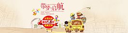 淘寶素材-090