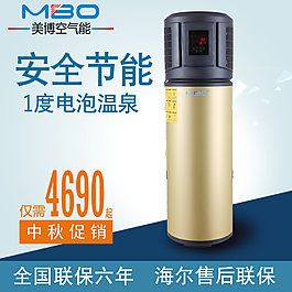 空氣能一體機首圖
