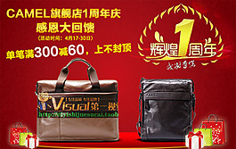 淘寶男包海報(bào)設(shè)計(jì)圖PSD高清下載