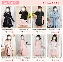 女裝首頁春季新品推薦