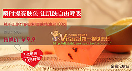 淘寶廣告素材創(chuàng)意設(shè)計(jì)