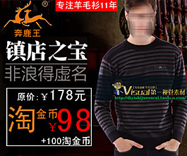 淘寶廣告促銷海報