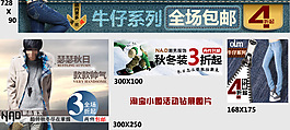淘寶廣告圖