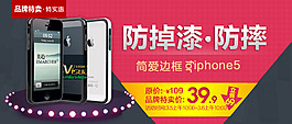淘宝手机壳主图免费下载