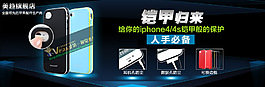 淘宝手机壳主图免费下载