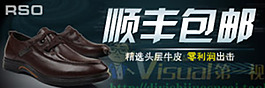 淘寶男鞋直通圖免費(fèi)下載