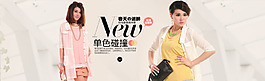 春裝2件套全屏海報