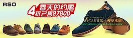 淘寶廣告banner
