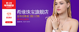 京东双十二手机海报
