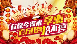 搶不停促銷海報(bào)