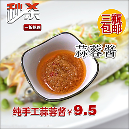 淘寶食品類主圖PSD