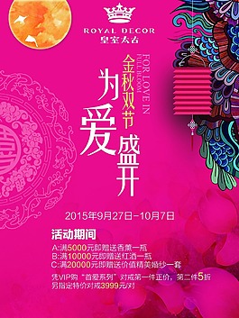 為愛盛開
