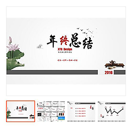 中国风 年终总结 PPT模板