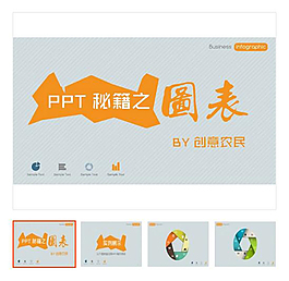 教育 技巧 方法 PPT模板