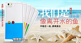 墨水坊設(shè)計兩只魚手機殼海報設(shè)計