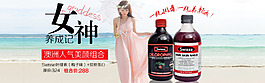 墨水坊設(shè)計(jì)排毒養(yǎng)顏組合海報(bào)設(shè)計(jì)
