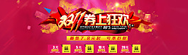 墨水坊設(shè)計(jì)雙11紅色海報(bào)設(shè)計(jì)