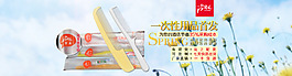 墨水坊設(shè)計(jì)一次性用品海報(bào)設(shè)計(jì)