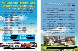 汽車單頁