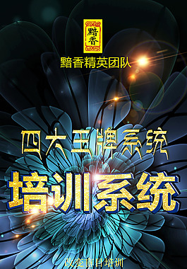 大氣海報(bào)，微商廣告