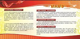 好人好事 企業 紅色
