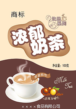 速溶奶茶包裝設(shè)計(jì)psd素材